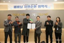 청도군, 폐비닐 재활용 촉진·자원순환을 위한 업무협약 체결