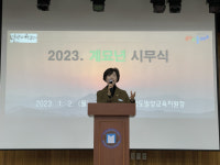 밀양교육지원청, 2023년 시무식 밀양교육 껑충껑충 재도약 바라