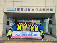 군포산업진흥원, 취약계층 대상 봉사활동 전개