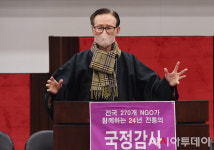 [포토] 인사말하는 김대인 국정감사NGO모니턴단 공동단장