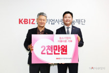 경인서울식품산업사업협동조합, 중기사랑나눔재단에 후원금 2천만원 전달