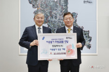 한림제약, 이웃돕기 성금 2000만원 용인시에 기탁