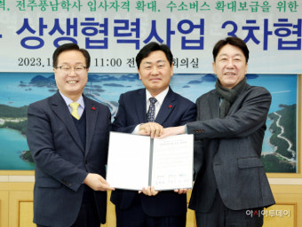전주·완주군, 도서관 문화협력통해 지역 인재육성  힘 모은다