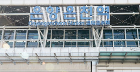 박경귀 아산시장, 온양온천역·아산역 명칭 변경 추진