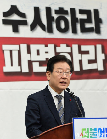 [포토] 의총 모두발언하는 이재명 민주당 대표