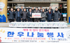 청양지역, 설 앞두고 이웃돕기 성금 잇따라