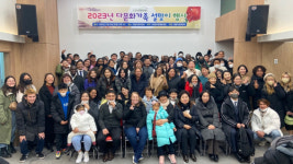 여의도순복음교회 글로벌엘림재단, 다문화가족 초청 설 행사 진행