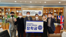 교촌치킨, 경북 구미지역 대학교·고등학교에 장학금 전달