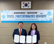 거창교육지원청-한국전력거창지사, 미래교육 인재 육성 업무 협약