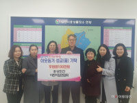 웅상민간어린이집연합회, 양산시에 이웃돕기 성금 기탁