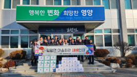 영양군, 일월청년회 어르신들 찾아 새해 위문