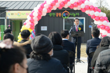 홍성군, 돌봄공간 공동육아나눔터 5호점 개소