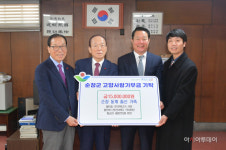 전북고속 황의종 대표 가족, 순창군에 고향사랑기부금 1500만원 기탁