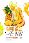 [카드뉴스] 실패 없는 ‘과즙 팡팡’ 달달한 과일 고르는 법
