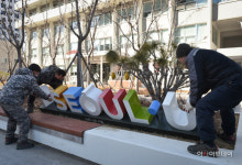 [포토]아이서울유(I·SEOUL·U) 조형물 철거