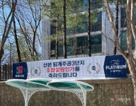 재건축에 밀려 찬밥 신세된 아파트 리모델링