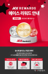 유진홈센터 에이스 하드웨어, 멤버십 프로그램 에이스 리워드 개편