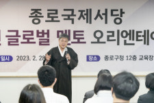 종로구, 청년 글로벌 멘토와 국제서당 사업 본격화