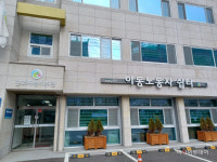 의왕시, 노동상담소 운영 통해 노동자 법률상담 지원한다