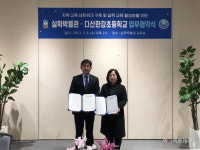 실학박물관-다산한강초등학교 업무협약 지역교육 네트워크 구축