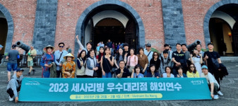 웰크론 세사리빙, 우수대리점 초청 해외연수 진행