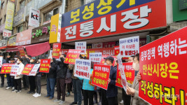 안산시 원곡지구 보성상가 재건축 추진위, 안산시에 일반상업지구 용적률 상향 촉구