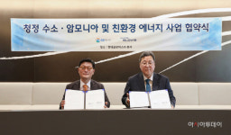 현대글로비스, GS에너지와 청정암모니아·수소 운반 사업 나선다