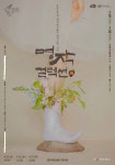 경기도무용단 창단 30주년 기념 공연 명작 컬렉션 舞 선보여