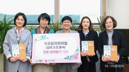 의왕시, 갈미·오전·왕곡어린이집으로부터 도서 판매수익금 기탁 받아