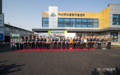 익산푸드통합지원센터 개소… 84개교 3만850명 먹거리 책임