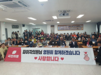 임이자 국회의원, 문경시 호계면 행정복지센터서 찾아가는 지역 순회 의정보고회 개최