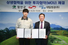 함안군, 대일정공(주) 115억원 규모 투자협약 체결