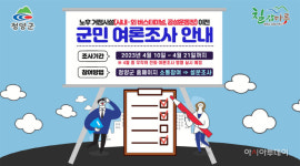 청양군, 버스터미널·공설운동장 이전 군민 의견 듣는다
