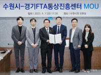 수원시,경기FTA통상진흥센터와 함께 중소기업 해외판로 개척 지원