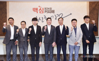 동서식품 '제24회 맥심커피배 입신최강전' 신진서 9단 우승