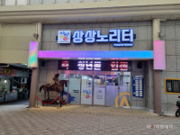 맛도 가성비도 최고…익산 청년몰 상상노리터 인기 폭발