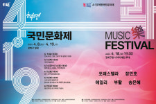 강북구, 제11회 4·19혁명국민문화제 19일까지 개최