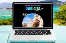 G마켓, 여행상담 플랫폼 오픈…맞춤 여행 컨시어지 제공