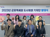 군포시, 군포역세권 도시재생 기자단 활동 시작