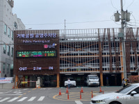 김해시, 공영주차장 전기자동차 충전시설 구축 확대