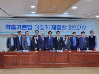 경제·인문사회연구회 ‘2023년도 인문학 토론회’…유기홍 교육위원장 “인문사회· 과학기술 균형발전 필요”