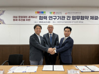경기문화재연구원·경북문화재단 문화재연구원·충청남도역사문화연구원, 업무협약 체결
