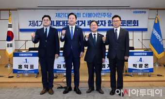 [포토] 더불어민주당 원내대표 후보 토론회