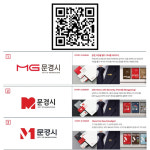 문경시의 새로운 대표상징물(CI) 시민 여러분의 선택을 기다립니다