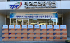 태권도진흥재단, 서울 등 9개 시도협회에 태권도 용품 지원