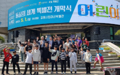 창원시, 동심의 세계_꿈꾸는 놀이터 특별전 개막