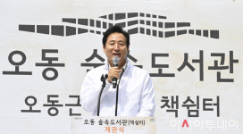 [포토] 오동 숲속도서관 개관식 인사말하는 오세훈 서울시장