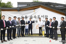 [포토] 성북구 오동 숲속도서관 개관식