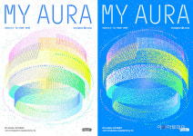 삼화페인트, 성수동서 마이 아우라 팝업스토어 운영