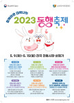 동행축제에 1800개 전통시장·상점가 참여